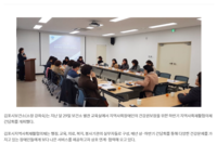 김포시보건소, 하반기 지역사회재활협의체 간담회 개최