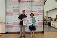 [상담사례지원팀] 국민건강보험공단 김포지사 후원금(품) 전달