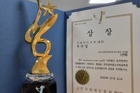 [가족교육지원팀] 천사들의앙상블 '제16회 전국 장애 청소년 예술제' 우수상 수상