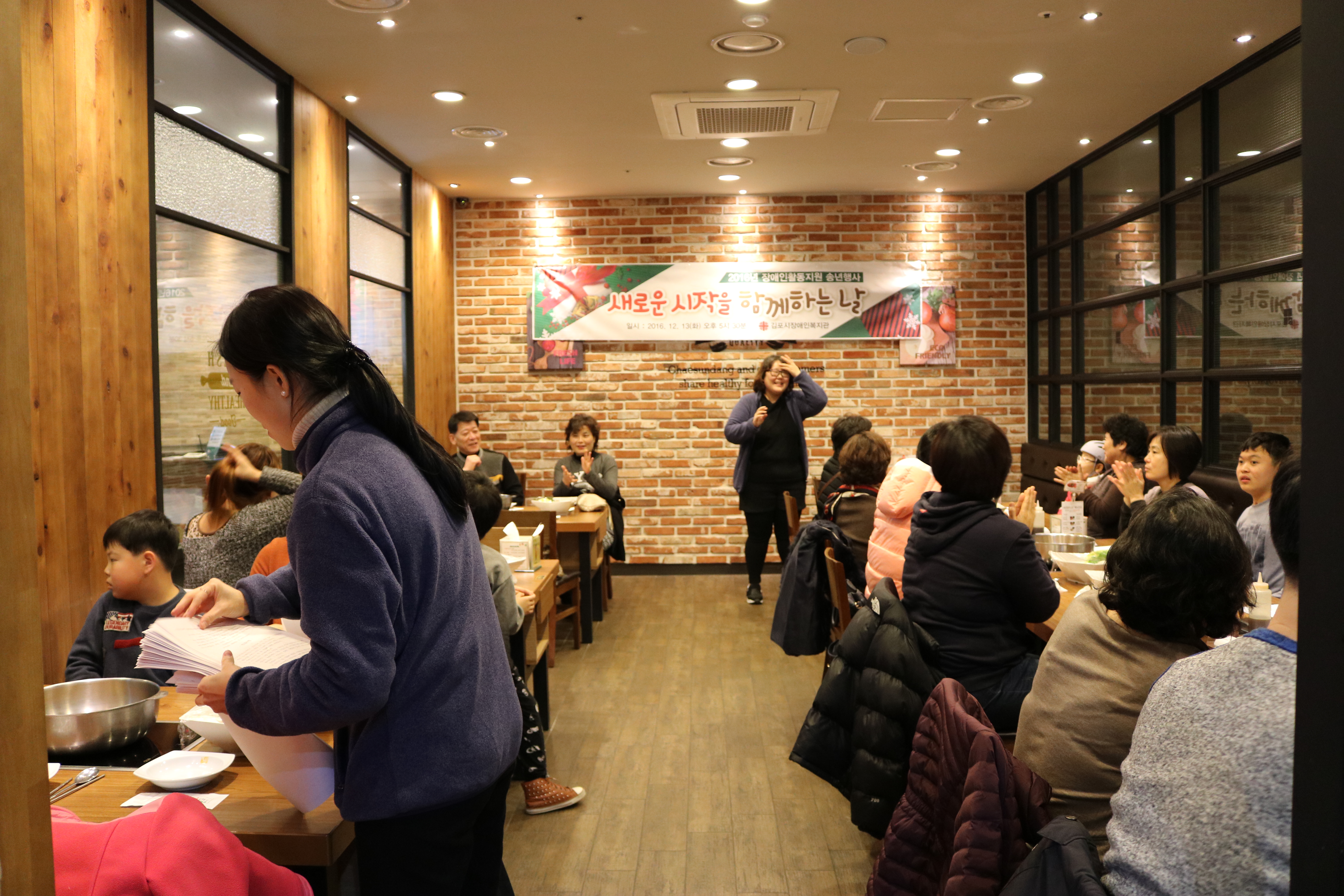 2016년 장애인활동지원 송년행사
