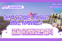 제3회 자기주장대회