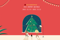 성탄행사 영상 제작
