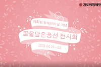 꿈을 담은 풍선 전시회 영상