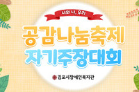 제4회 자기주장대회 영상 업로드