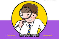 2022 김포시장애인복지관 한 해 이야기