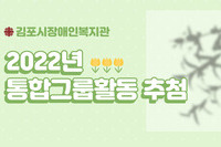 2022년 통합그룹활동 참여자 추첨식
