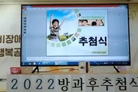 2022년도 방과후교실 참여자 온라인 추첨식 진행 결과
