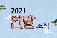 김포시장애인복지관 11월~12월 행사소식