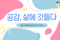 10주년 기념영상
