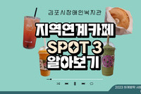 지역연계카페 소개 영상(짧은 영상)