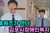 패러디 영상 '유퀴즈온더후원'