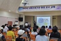 [활동지원] 2024년 하반기 활동지원사 통합 보수교육 실시 