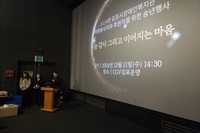 2024년 송년행사 "나눔, 감사 그리고 이어지는 마음" 진행
