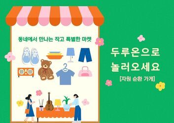 두루온 홍보영상