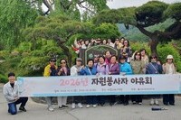 2026년 자원봉사자 야유회 진행
