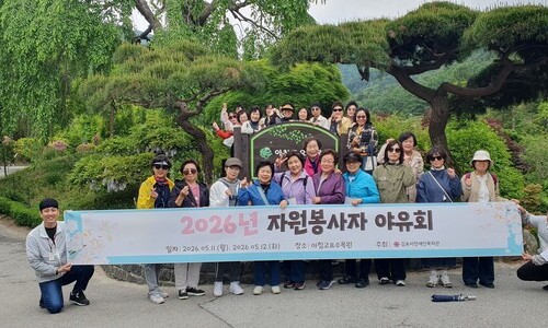 2026년 자원봉사자 야유회 진행