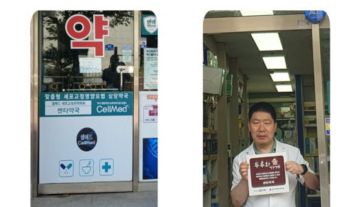 '두루와가게' 27호점~29호점 개소