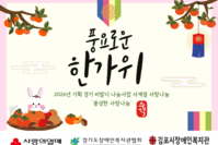 2026년 기획 경기 비발디 나눔사업 "풍성한 사랑나눔"