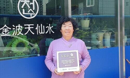'두루와가게' 18호점 개소