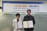 김포시장애인복지관–한국증권금융 꿈나눔재단, 「나마스떼 꿈나눔카페」 리모델링 지원 협약 체결