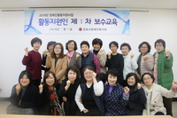 [활동지원] 활동지원인 1차 보수교육 및 간담회 진행