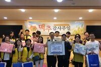 [사례지원] 그레이스교회와 함께하는 후원물품 전달식