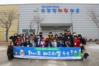 2018 화이트페스티벌5 신나는 겨울늘해랑학교~!