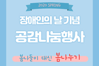 공감나눔 행사 진행