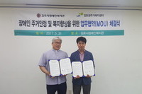 [사례관리] 한국토지주택공사 LH김포권주거복지센터 업무협약(MOU)진행
