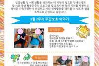 [주간보호] 9월 2주차 주간보호 이야기