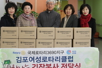 [사례지원] 김포여성로타리클럽 김장김치 전달식