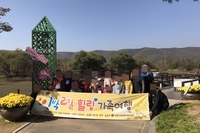 [사례관리] 1박 2일 가족여행 진행