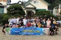 김포시장애인복지관 주간보호센터 1박 2일 캠프 ‘행복한 나래‘