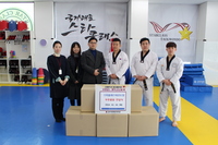 [사례지원] 스타클래스태권도장과 함께하는 후원물품 전달식