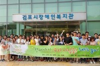 김포시장애인복지관 직원연수 실시