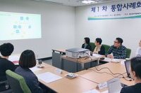 [사례관리] 관내 통합사례회의 실시