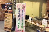후원모금활동사업「나눔릴레이;세번째이야기-청수성당편