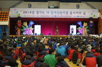 경기도장애인복지관 종사자의 날