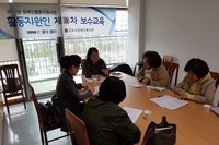 2019년 3차, 4차 장애인활동지원사 보수교육