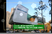 사람중심계획(PCP) 직원 스터디 모임 영상 공유