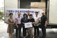[사례관리] 김포여성경제인협회 후원물품 지원