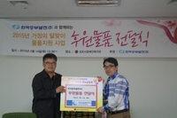 한국중부발전(주) 가정의 달 맞이 후원물품 지원