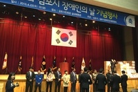 제35회 장애인의 날 시상식
