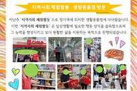 [주간보호] 지역사회 체험활동 진행 (생활용품점 방문)