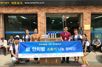 [사례관리] 사회복지법인네트워크 연계 후원물품전달식 진행