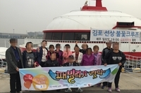 [사례관리]아라뱃길 가족여행 2,3차 “패밀리가 떳다”진행