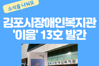 이음 13호 이야기